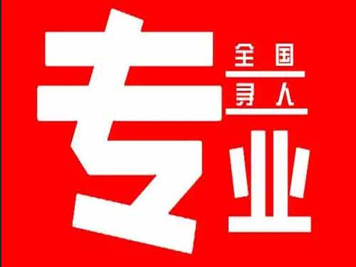 普兰店侦探调查如何找到可靠的调查公司